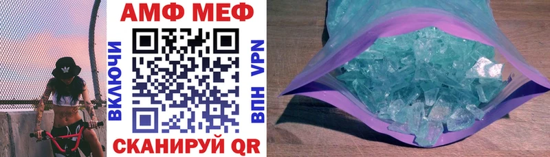 АМФ VHQ  Искитим 