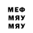 МЕТАМФЕТАМИН витя Niam Niam