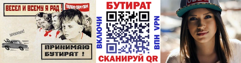 Бутират оксибутират  МЕГА маркетплейс  Искитим  где можно купить наркотик 