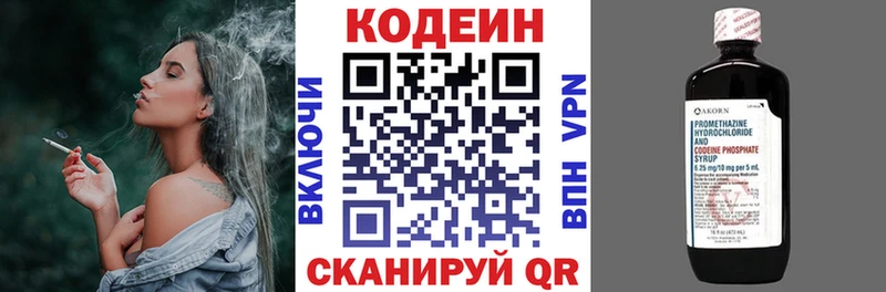 сайты даркнета состав  купить   Искитим  Кодеиновый сироп Lean напиток Lean (лин) 