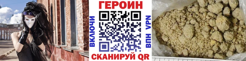 Героин белый  наркотики  Искитим 