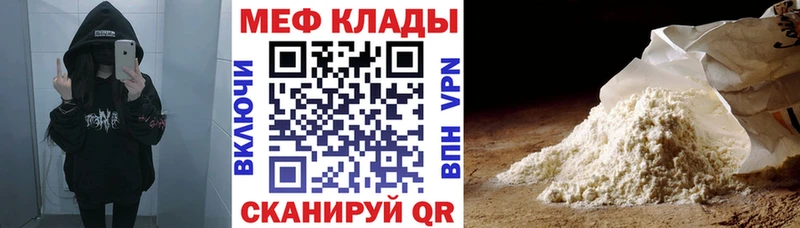Меф мука  купить  цена  Искитим 