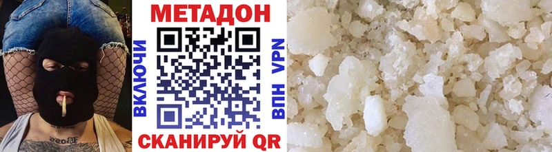 Метадон белоснежный  купить закладку  Искитим 