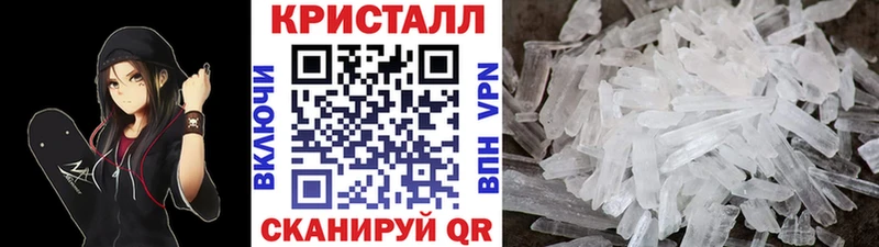 МЕТАМФЕТАМИН кристалл  Искитим 